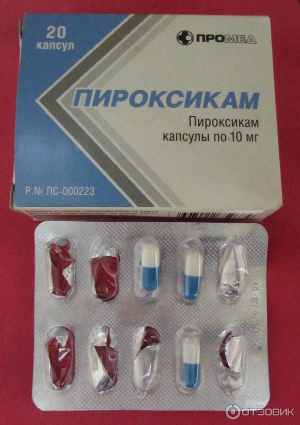 Пироксикам его применение. Пироксикам капс 20мг n 20. Пироксикам промед. Пироксикам таблетки. Противовоспалительное средство в капсулах.