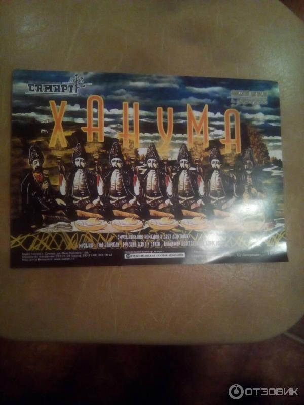 Отзыв о Спектакль "Ханума" - театр юного зрителя "СамАрт" (Россия ...