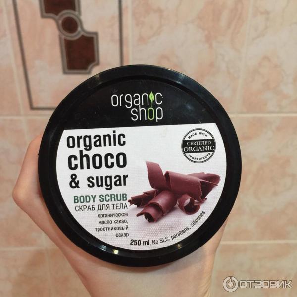 Скраб для тела Organic Shop Бельгийский Шоколад фото