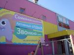 Развлекательный центр "Ай!Да!Парк!" (Россия, Саратов) фото