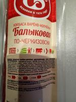 Колбаса варено-копченая Черкизово "Балыковая по-черкизовски" фото