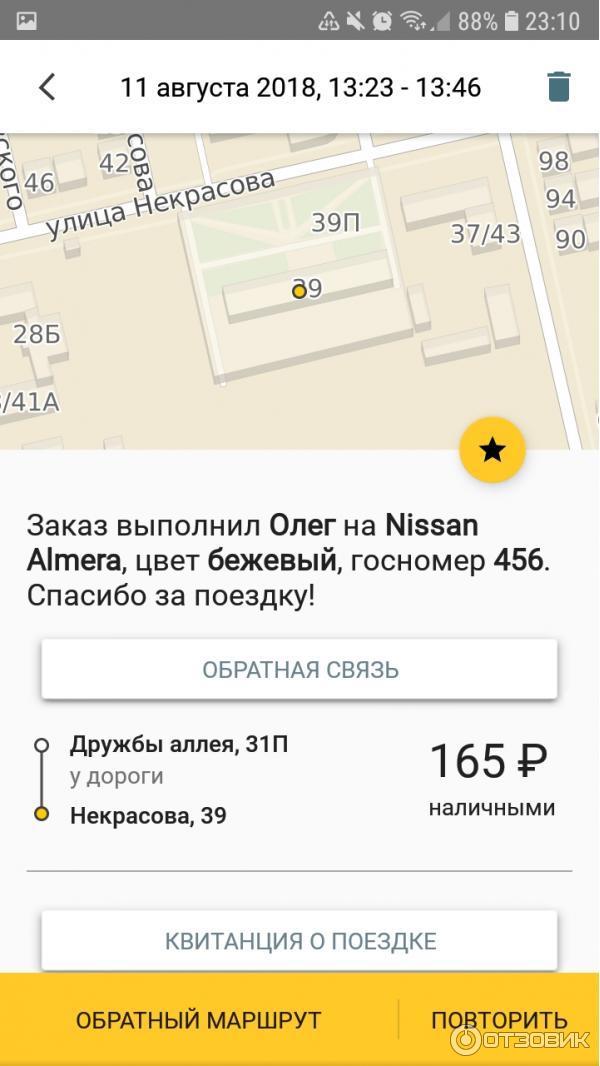 Такси евпатория номер телефона. Такси евпатория. Такси евпатория. Такси евпатория. Такси минеральные.