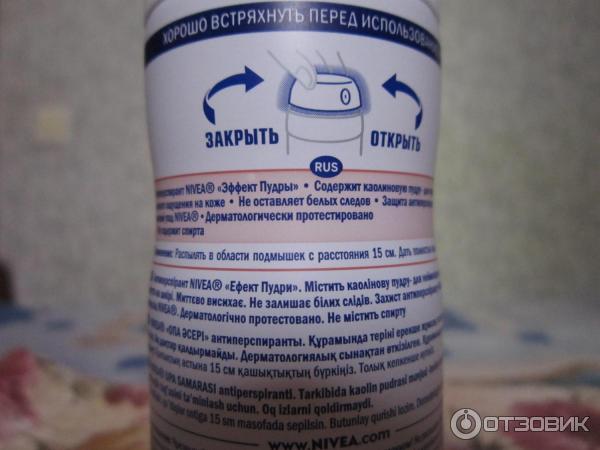 Дезодорант-антиперспирант NIVEA Эффект пудры спрей