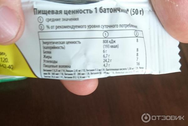 Протеиновый батончик Protein Bar Vitamin complex vanilla фото