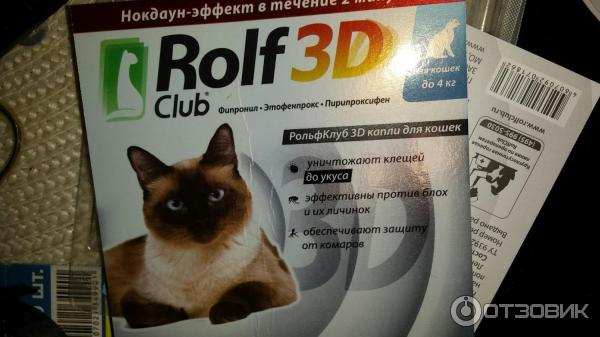 капли от блох для кошек РольфКлуб 3D