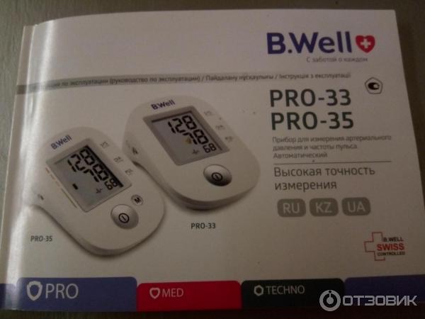 Тонометр B.Well PRO-33 фото