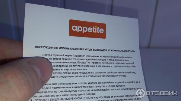 Ковш из нержавеющей стали Appetite фото