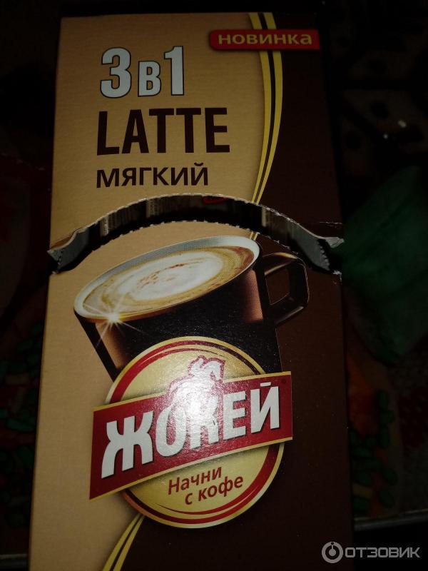 Кофе 3 в 1 Жокей Latte Мягкий фото