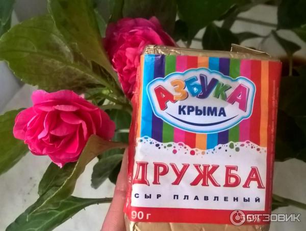 Плавленный сырок Азбука Крыма Дружба фото