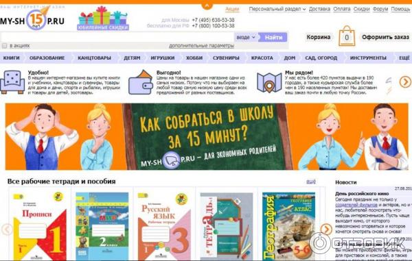 My Shop Ru Купить