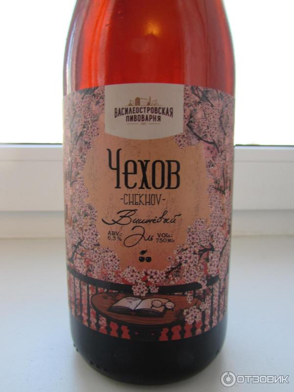 Эль Вишневый Где Купить