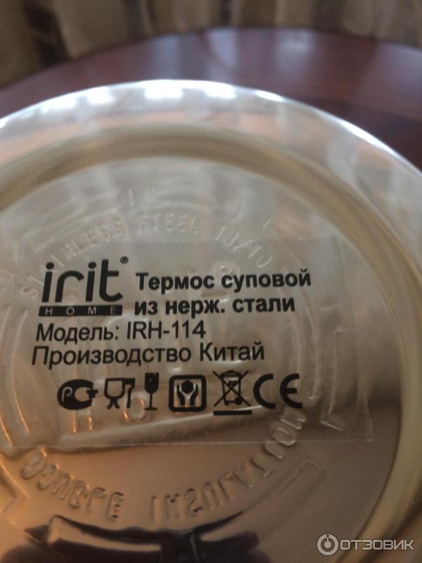 Термос Irit IRT-115 фото