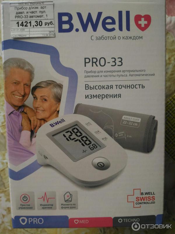 Тонометр B.Well PRO-33 фото