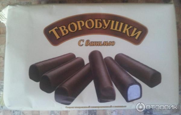 Сырок творожный глазированный Молочное дело Творобушки