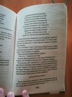 Книга "Бесконечная история" - Михаэль Энде фото
