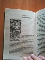 Книга "Бесконечная история" - Михаэль Энде фото