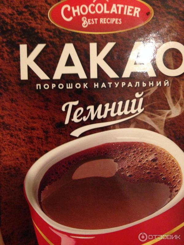 Как выглядит настоящее какао