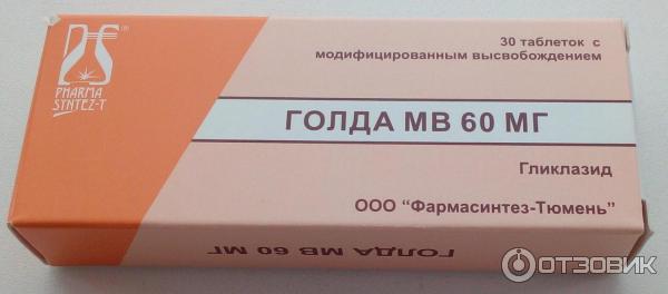 Голд мв 30. Гликлазид голда МВ. Голда МВ 60 мг. Голда МВ 30 мг. Голда МВ Гликлазид 60 мг.