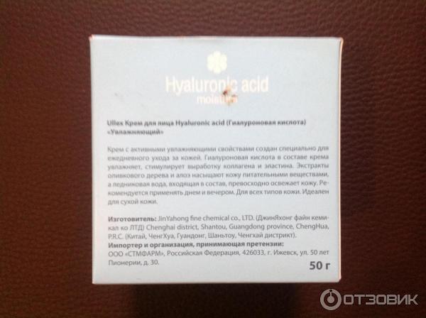 Крем для лица Ullex Hyaluronic acid фото