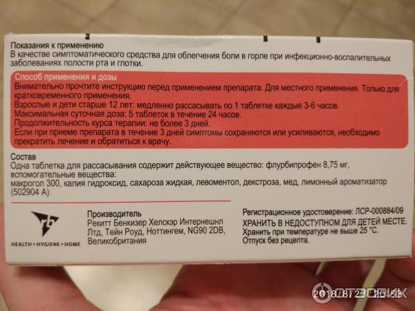 Таблетки для рассасывания Strepsils Intensive фото