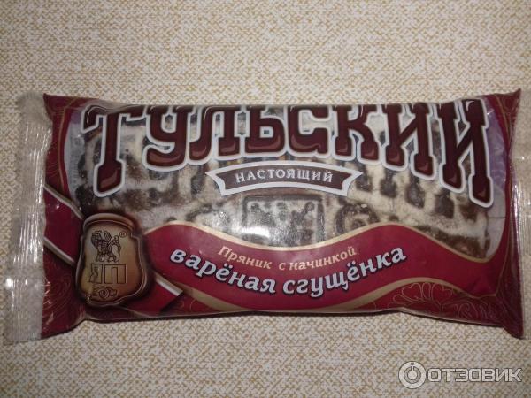 Тульский пряник Ясная поляна С вареной сгущенкой фото