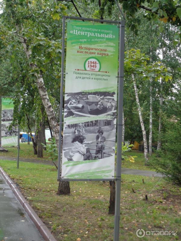 Фото Парка Юбилейного Барнаул