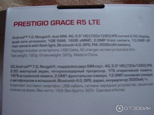 Смартфон Prestigio Grace R5 LTE PSP5552 фото