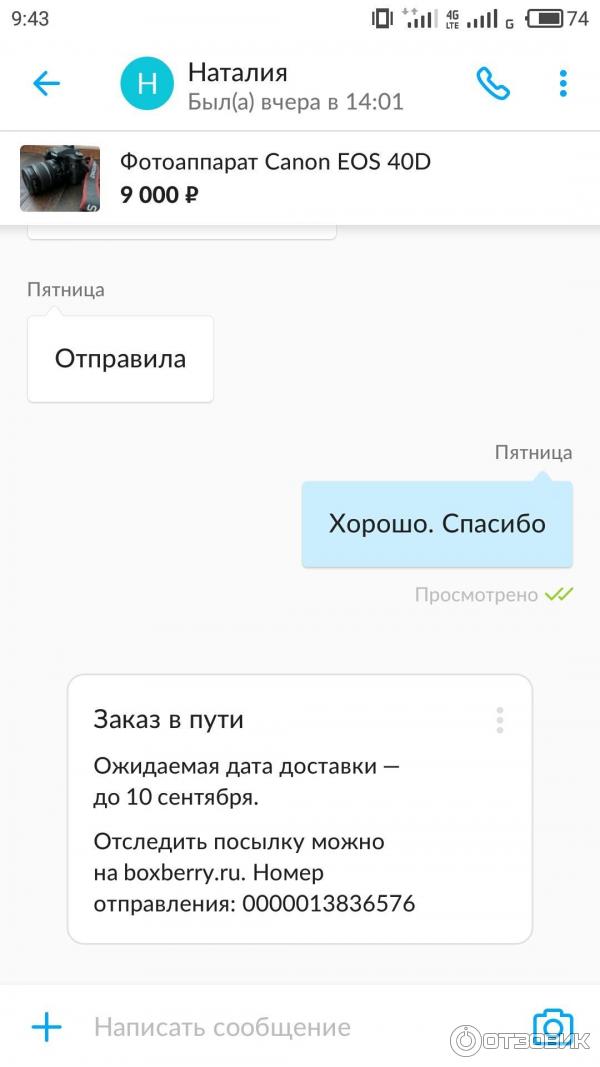 Как Изменить Стоимость Авито Доставки