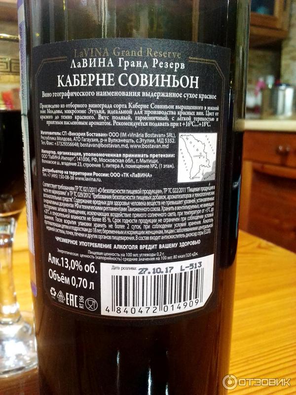 Вино Koor Reserve Red Купить