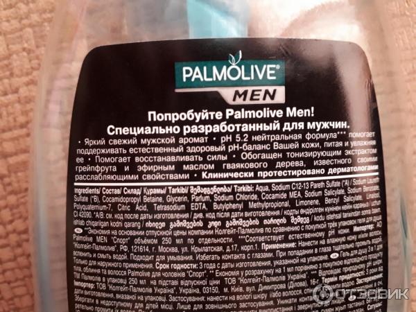 Гель для душа Palmolive Men Спорт восстанавливающий 3 в 1 фото