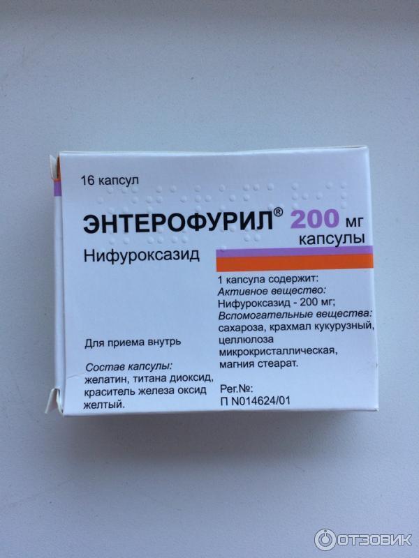 При ротовирусе энтерофурил принимают. Энтерофурил 200. Энтерофурил капсулы. При ротовирусе лекарства энтерофурил.