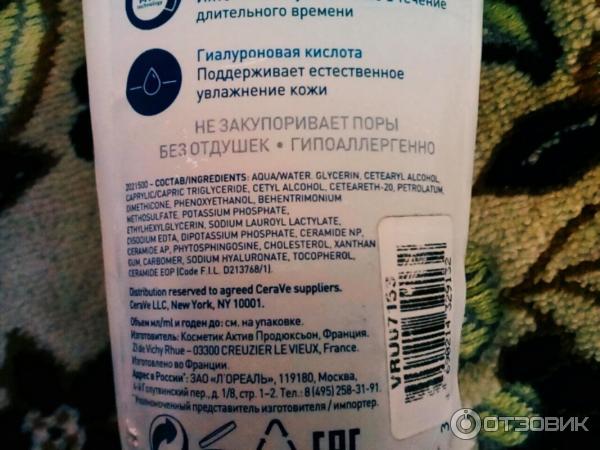 Увлажняющий крем для тела CeraVe для сухой и очень сухой кожи фото