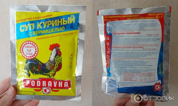 Суп Куриный С Вермишелью Фото В Пакетиках