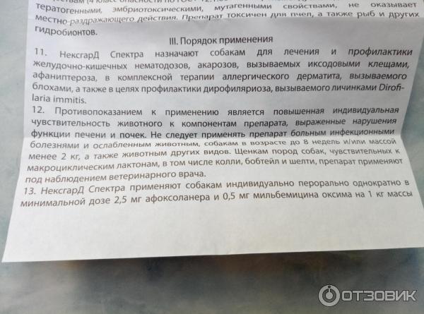 Несгард Спектра Купить В Самаре