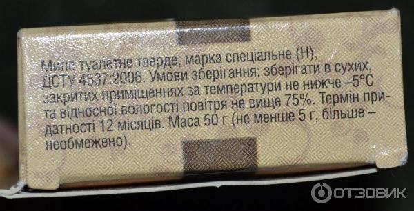 Крымское мыло натуральное Овсяные хлопья с ванилью фото