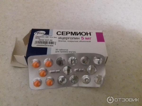 Таблетки Pfizer Сермион фото