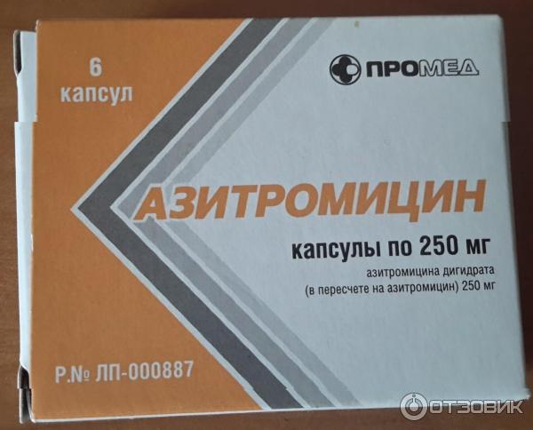 Москва азитромицин. Азитромицин 250 мг 3 капсулы. Азитромицин 500 - 250 мг. Азитромицин 180мг. Азитромицин капсулы 500 мг.