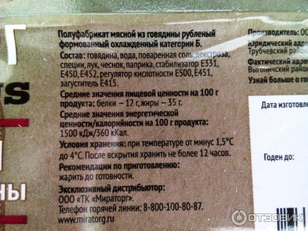 Отзыв о Чевапчичи из мраморной говядины "Мираторг" | Не знаю когда ...