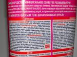 Средство чистящее "Domestos" Pink для туалета фото