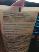 Крем от веснушек и пигментных пятен РеалКосметикс "Клирвин" фото