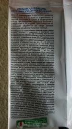Средство для защиты овощных культур от болезней Грин Бэлт "Хом" фото