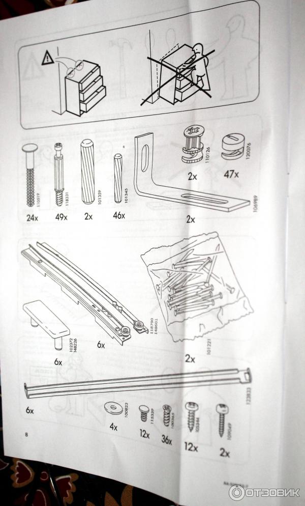 Инструкция комод икеа