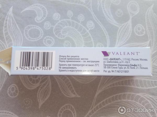 Гель стоматологический Valeant Холисал фото