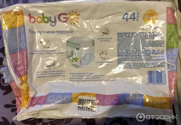 Подгузники-трусики BabyGo фото