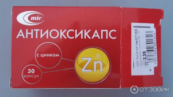 Антиоксикапс С Цинком Инструкция По Применению Цена