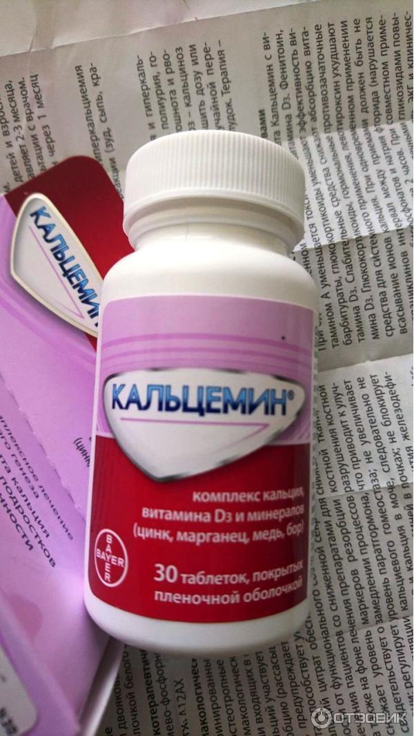 Кальций можно пить беременности. Кальцемин с витамином д3. Кальций и витамин д3 кальцемин. Кальций д3 витамин при беременности. Кальций с витамином д3 для беременных.