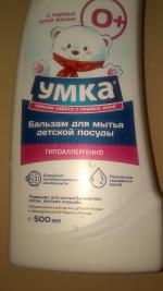Средство для мытья детской посуды Умка фото
