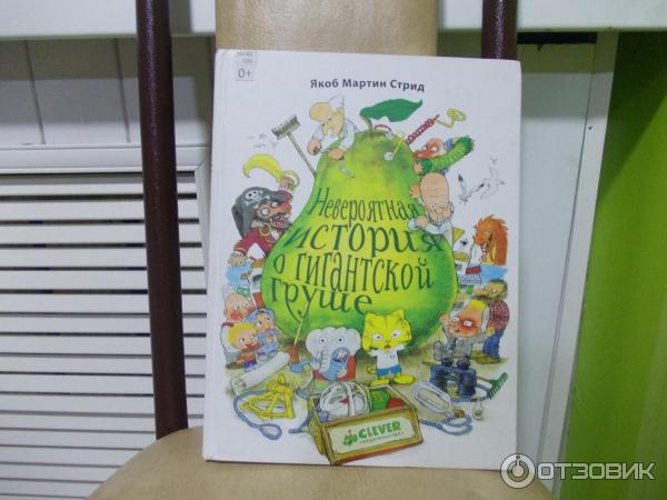 Якоб Мартин Стрид Книги Купить