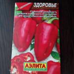 Семена сладкого перца Аэлита "Здоровье" фото