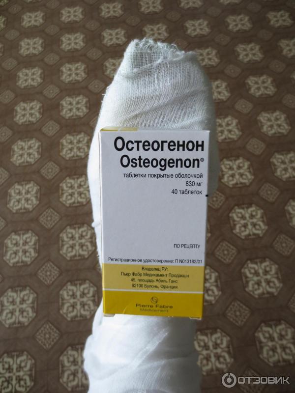 Остеогенон Купить В Туле Наличие